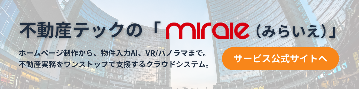 トップページ用CTAバナー